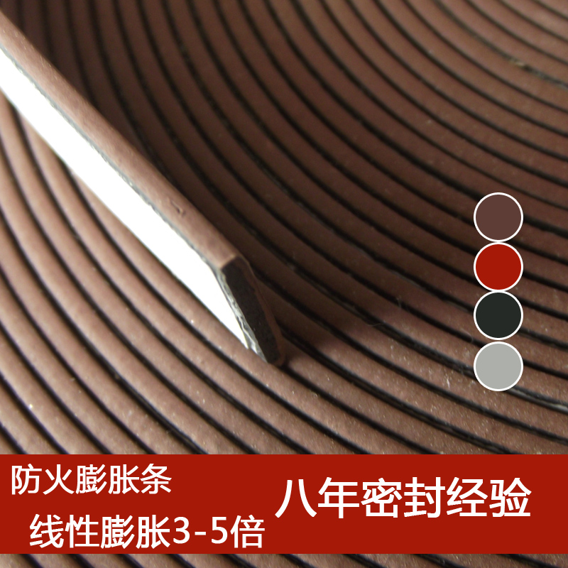 棕色厚2mm宽25mm防火膨胀密封条门窗隔烟条防火门木门挡火防烟条