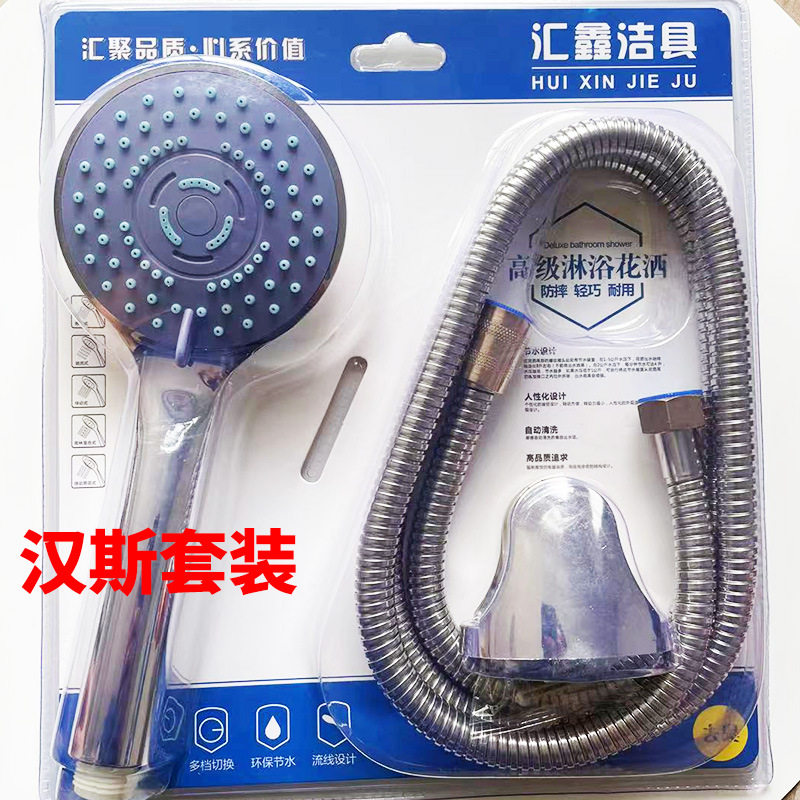 直供花洒吸塑套装淋浴增压花洒手喷黄铜帽淋浴软管洗澡三件套
