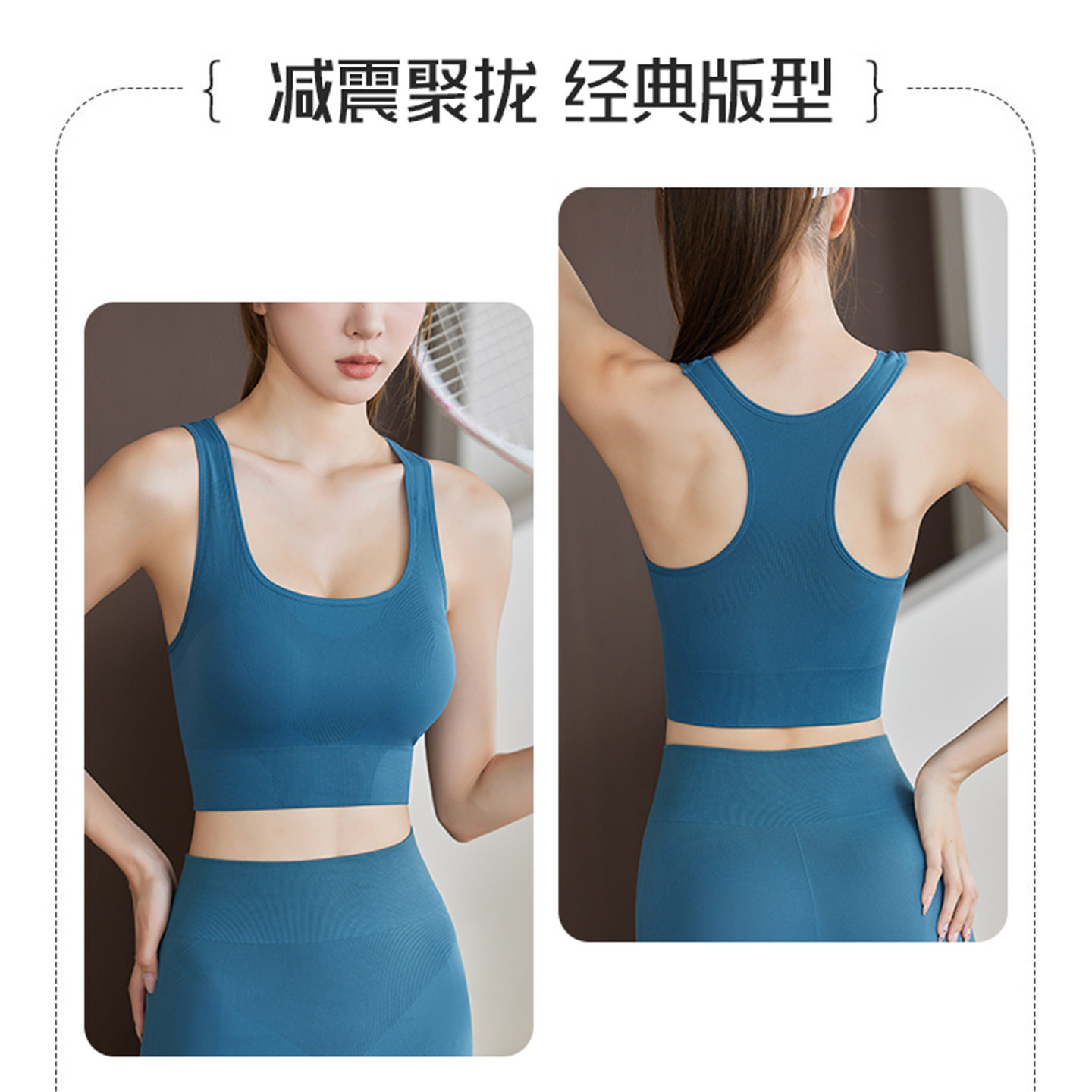 女士美背防震聚拢运动背心