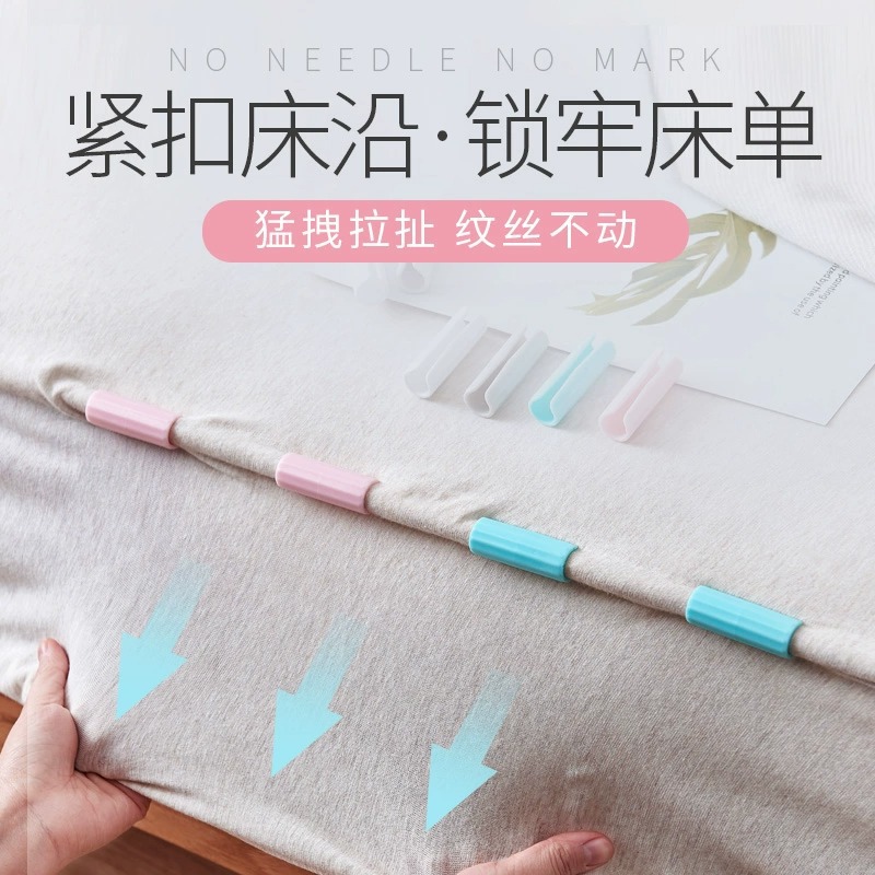 床单固定器防跑神器防滑夹子定角