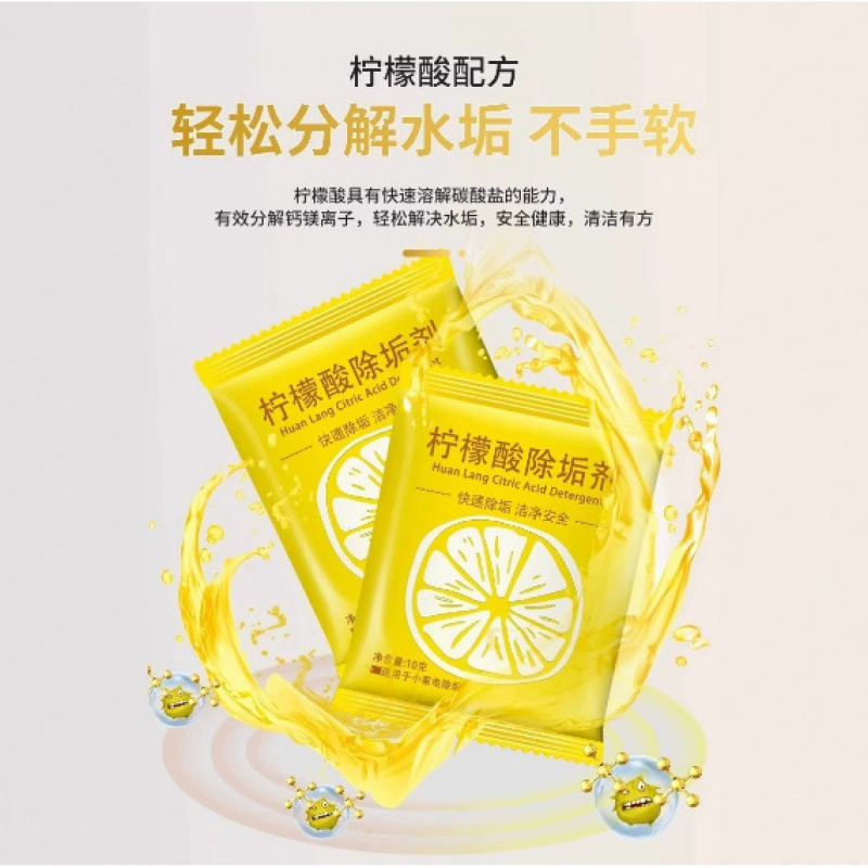 食品级除垢剂清洁热水壶