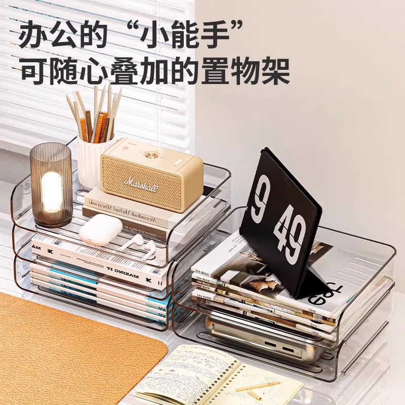 文件架办公室桌面多层收纳盒透明