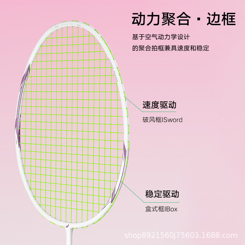 超轻7U碳素羽毛球拍41