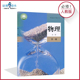 新教材高一上册必修第一册高中教材课本教科书普通高中教科书人民教育出版 高中物理书必修1一人教版 社XJC 高一入学预习