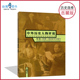 全新现货彩色LJC 中外历史人物评说选修4高中课本教材教科书岳麓书社正版 岳麓版 中外历史人物评说高中历史书岳麓版