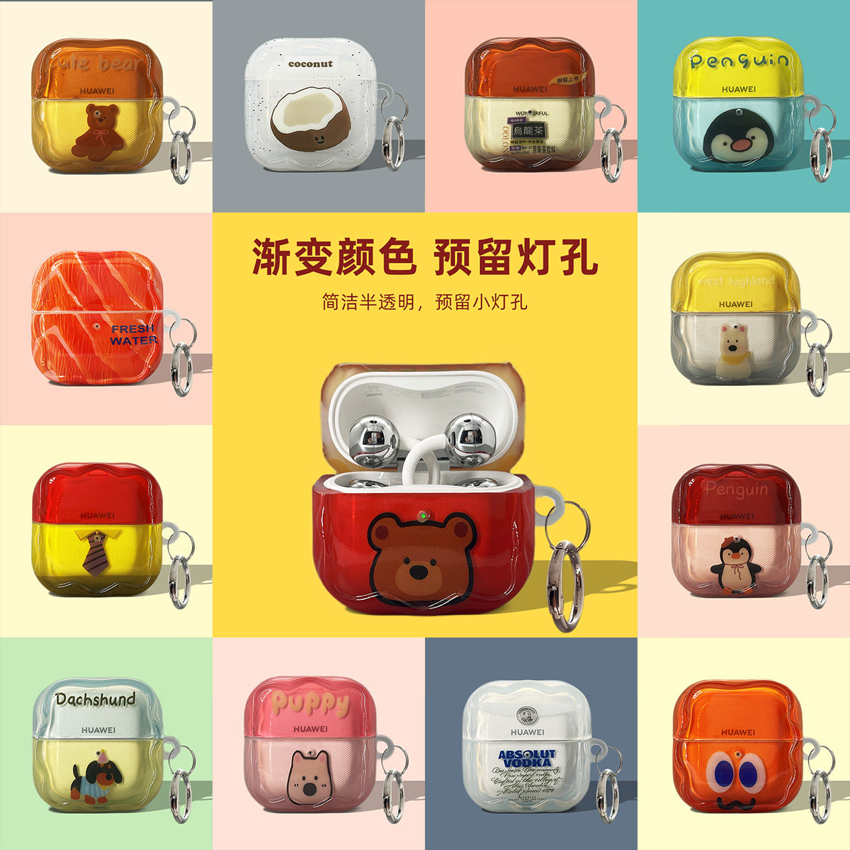 适用于华为freebuds 6i耳机保护套freeclip2耳机壳freebudspro5蓝牙保护套7i卡通可爱pro3盒se2防摔透明软壳