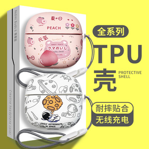适用于红米buds6青春版蓝牙耳机壳适用于小米Redmi buds6青春版保护套redmibuds6 lite耳机套软壳可爱卡通盒