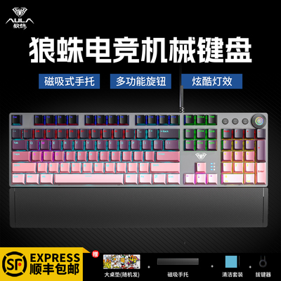 狼蛛有线侧刻108键电竞键鼠套装