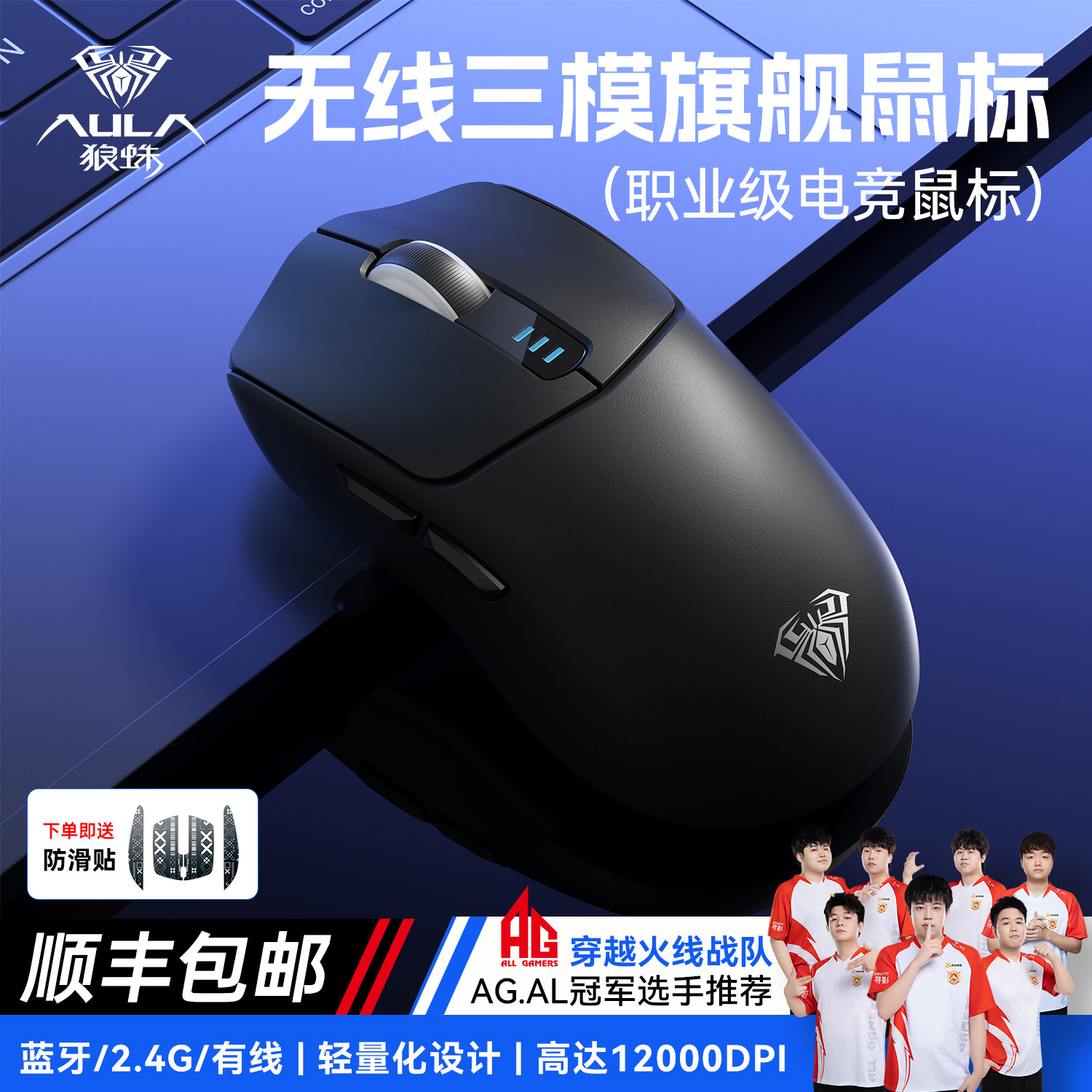 狼蛛SC580无线鼠标 三模电竞游戏有线蓝牙办公FPS打瓦三角洲