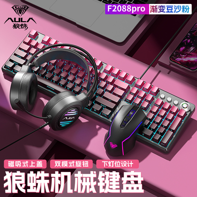 狼蛛F2088Pro机械键盘108键