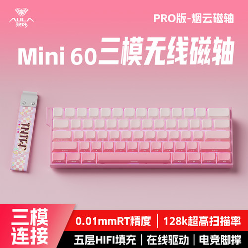 狼蛛mini60无线磁轴键盘