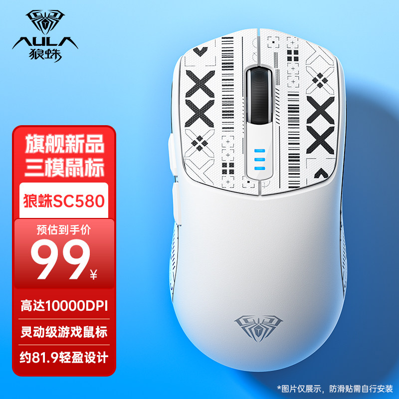 WOLF SPIDER SC580 무선 마우스 BLUETOOTH 유선 3모드 충전 경량 오피스 게임 E스포츠 노트북