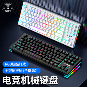 AULA/狼蛛 F3032机械键盘青轴RGB电竞游戏电脑台式笔记本87键有线