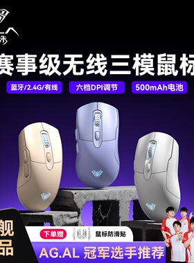 狼蛛SC525无线鼠标电竞游戏充电三模蓝牙中大手台式电脑办公FPS