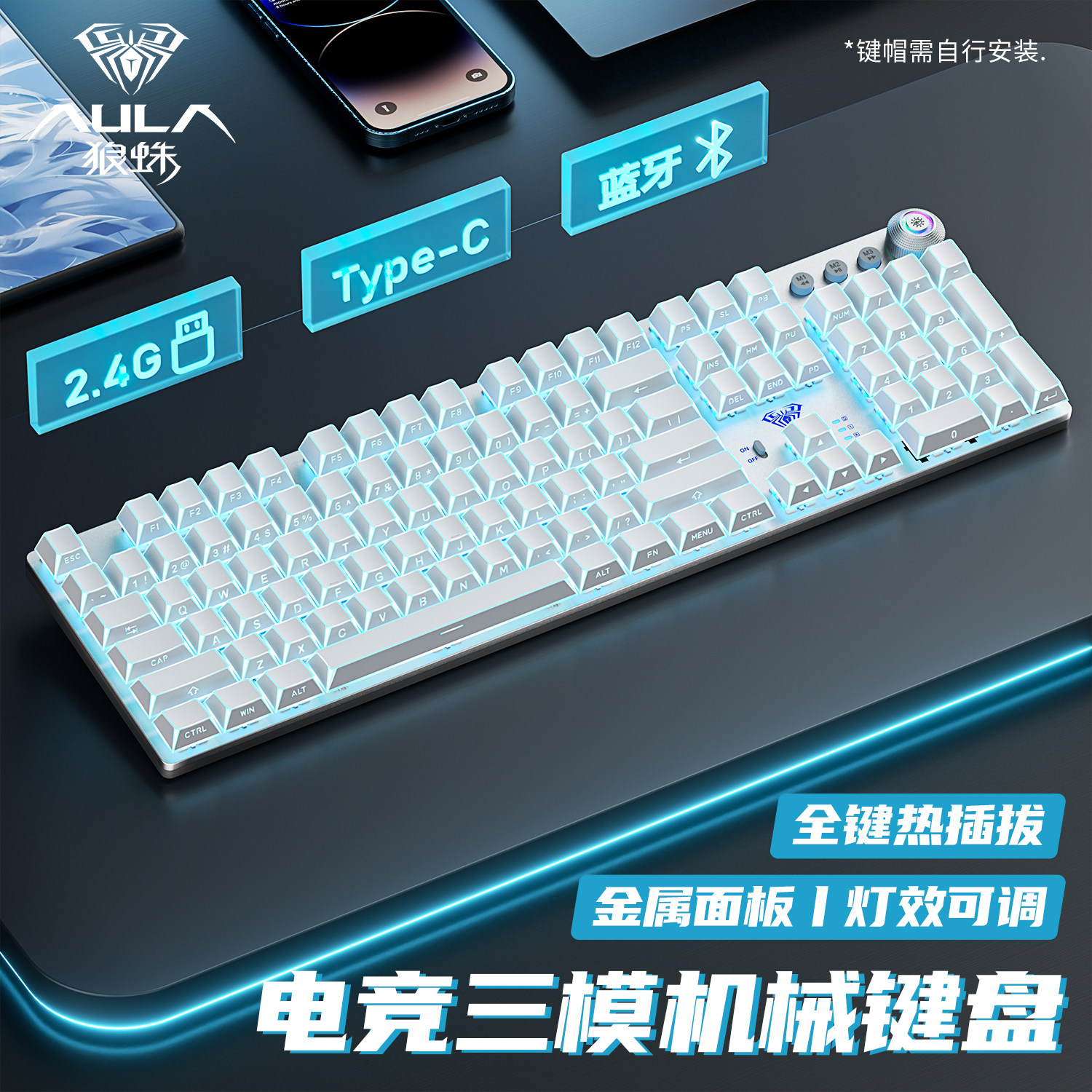 狼蛛折影机械键盘无线108键三模蓝牙游戏电竞专用电脑外设2088air图片