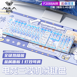 狼蛛F2088AIR无线机械键盘三模2.4G蓝牙电竞游戏办公卡通主题系列