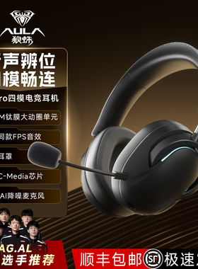 狼蛛A7Pro头戴式耳机7.1声道电竞通话降噪蓝牙无线四模三角洲