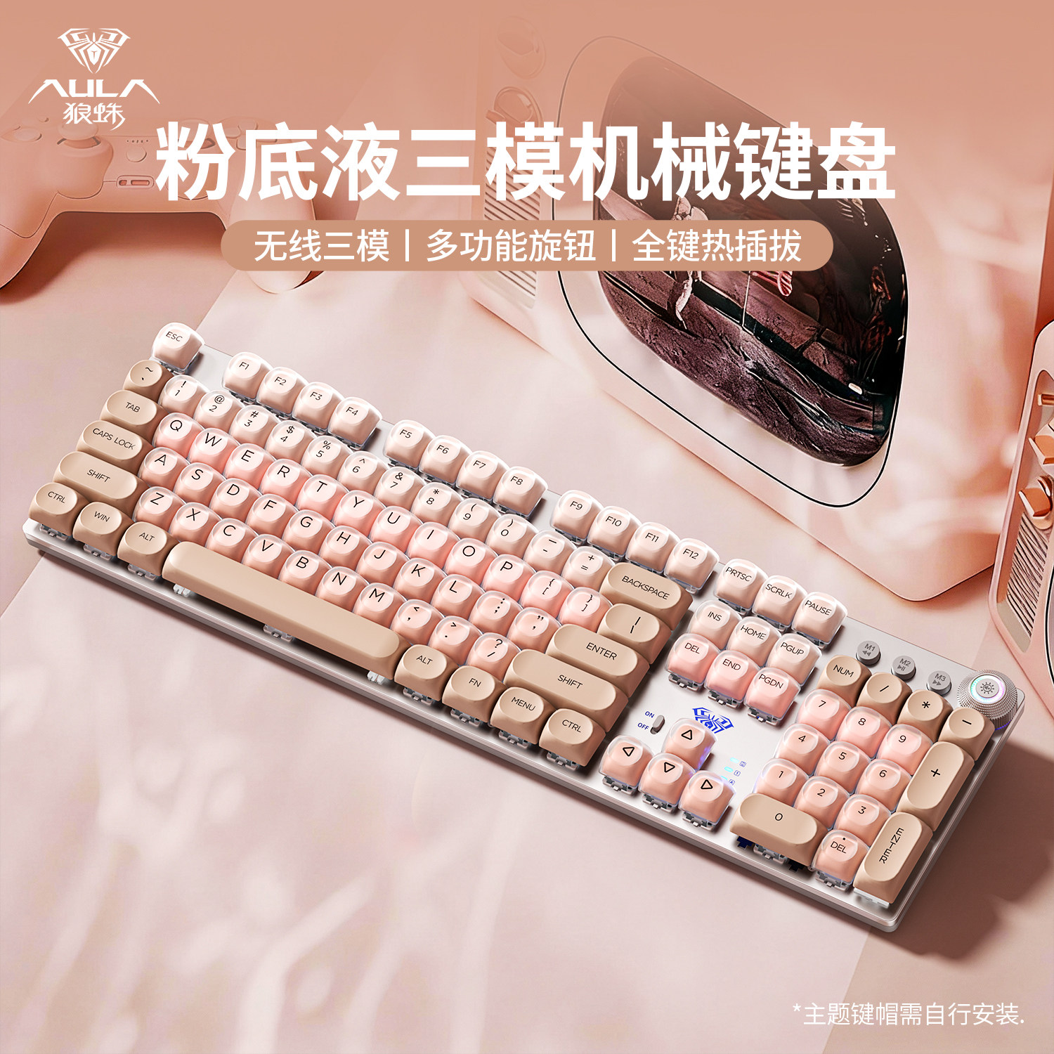 狼蛛粉底液口红机械键盘三模108键无线高颜值女生办公F2088A