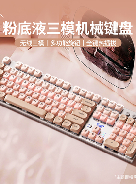 狼蛛F2088AIR粉底液口红108键蓝牙无线三模机械键盘女生电脑办公