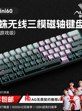 狼蛛mini60磁轴无线键盘三模电竞游戏专用打瓦FPS急停CS客制化