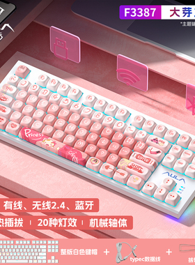 狼蛛F3387无线三模全键热插拔机械键盘87键键鼠套装电脑游戏办公