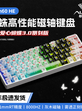 狼蛛WIN60磁轴键盘 雾透蝴蝶侧刻有线键盘电竞游戏打瓦电脑通用