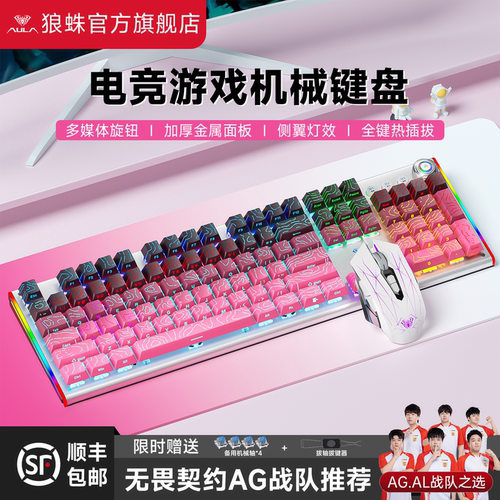 狼蛛108键有线机械键盘F3020