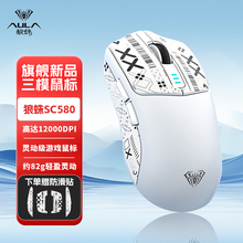 狼蛛SC580三模无线鼠标蓝牙有线三模充电轻量化办公游戏通用