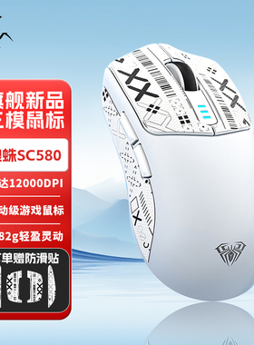 狼蛛SC580三模无线鼠标蓝牙有线三模充电轻量化办公游戏通用