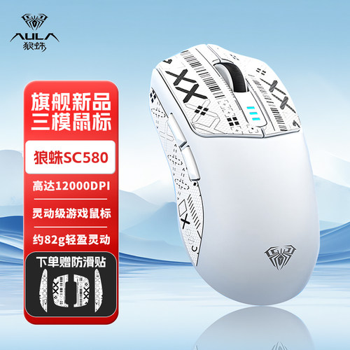 狼蛛无线三模蓝牙鼠标