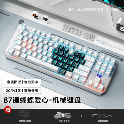 狼蛛F3087机械键盘有线青轴电竞游戏外设87键办公电脑专用