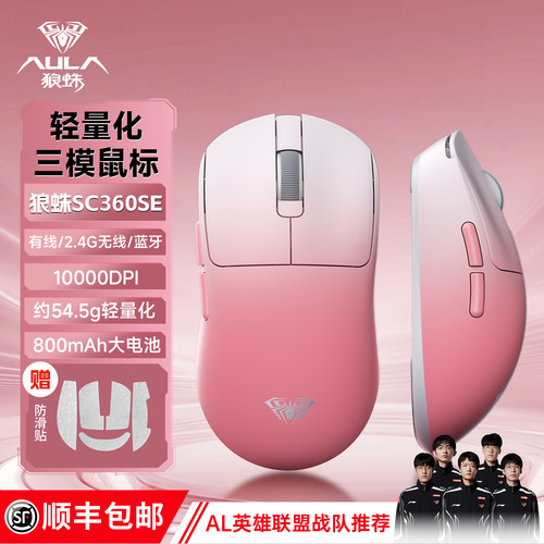 狼蛛无线鼠标滑鼠sc360