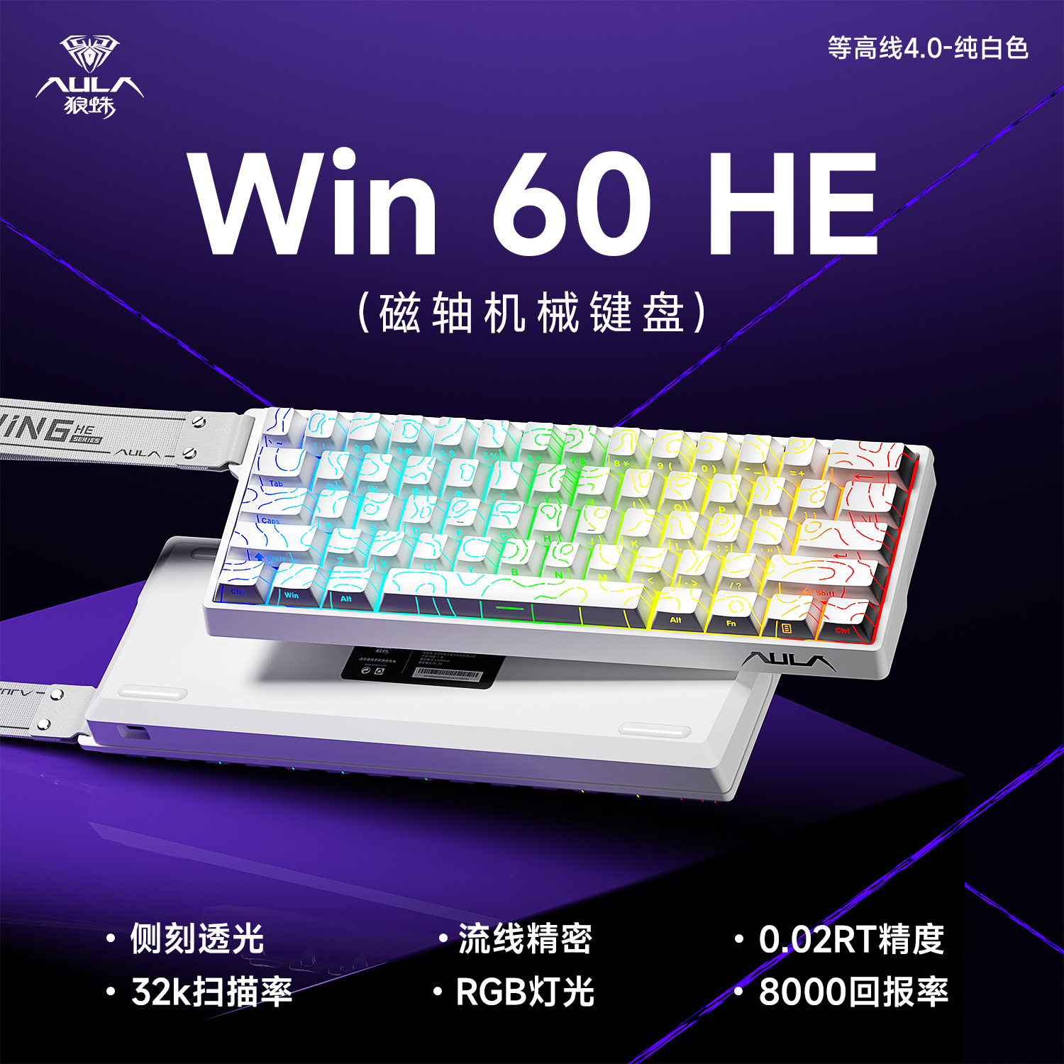 狼蛛磁轴键盘机械超低延迟