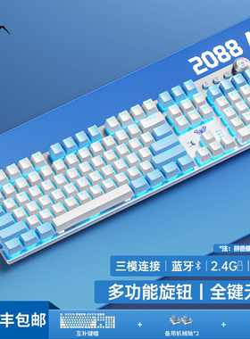 狼蛛F2088Air无线机械键盘办公108键电竞游戏三模青红茶蓝牙电脑