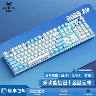 狼蛛F2088Air无线机械键盘办公108键电竞游戏三模青红茶蓝牙电脑