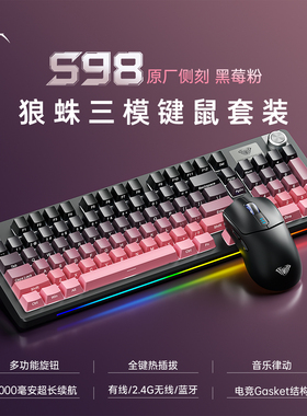 狼蛛S98三模机械键盘 侧刻无线2.4G电竞游戏办公笔记本台式通用