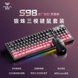 狼蛛S98三模机械键盘 通用 侧刻无线2.4G电竞游戏办公笔记本台式