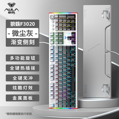狼蛛108键有线机械键盘F3020