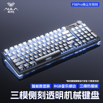 狼蛛F98三模机械键盘透明客制化