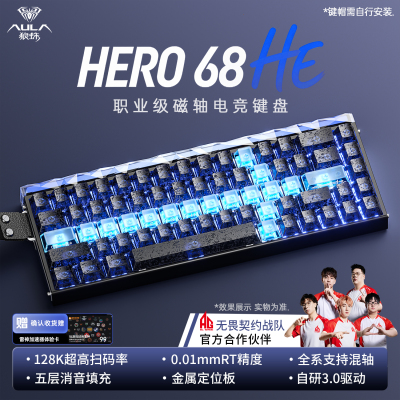 狼蛛Hero68he磁轴机械键盘