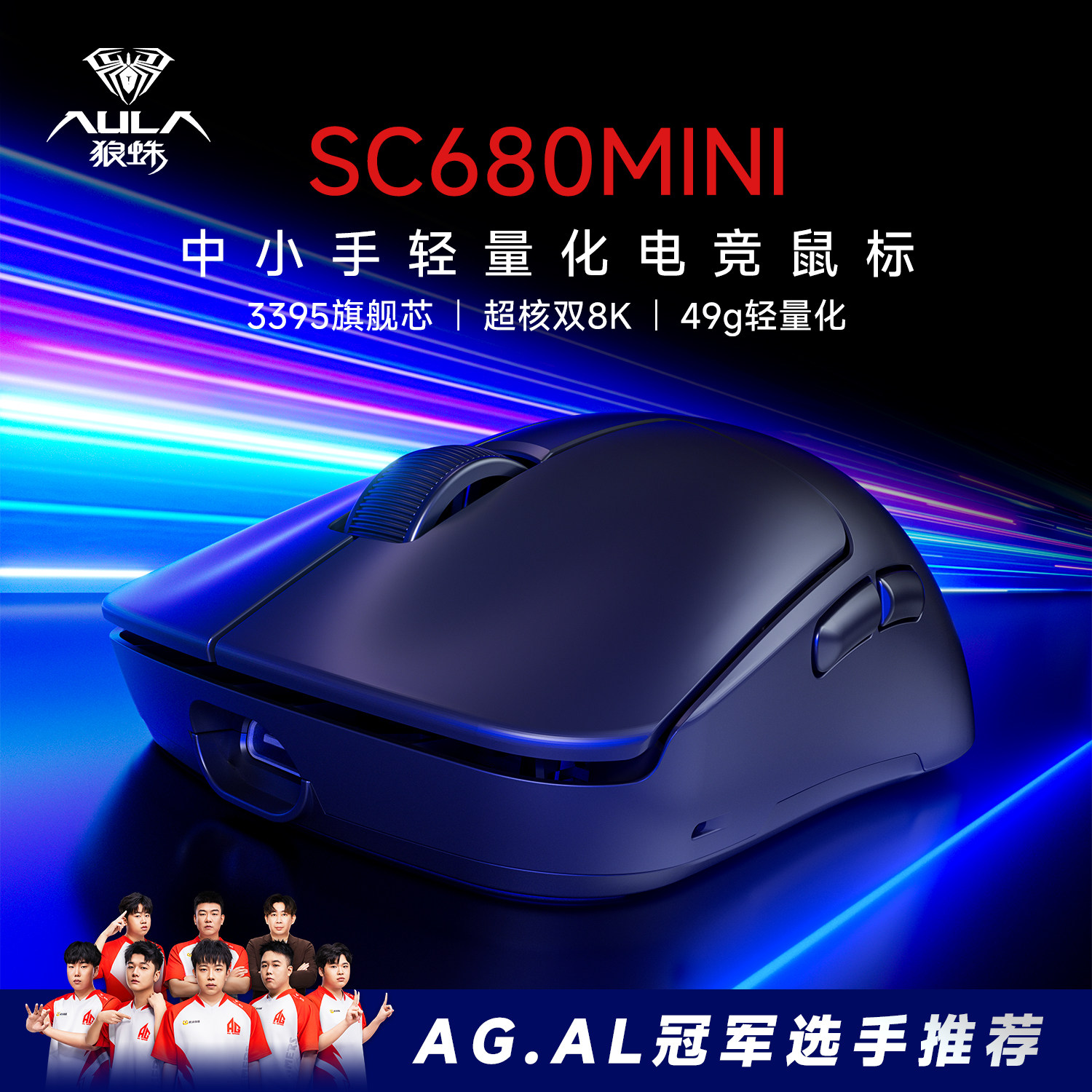 狼蛛SC680mini无线鼠标电竞游戏8k三模蓝牙办公FPS打瓦专用外设 - 实物图