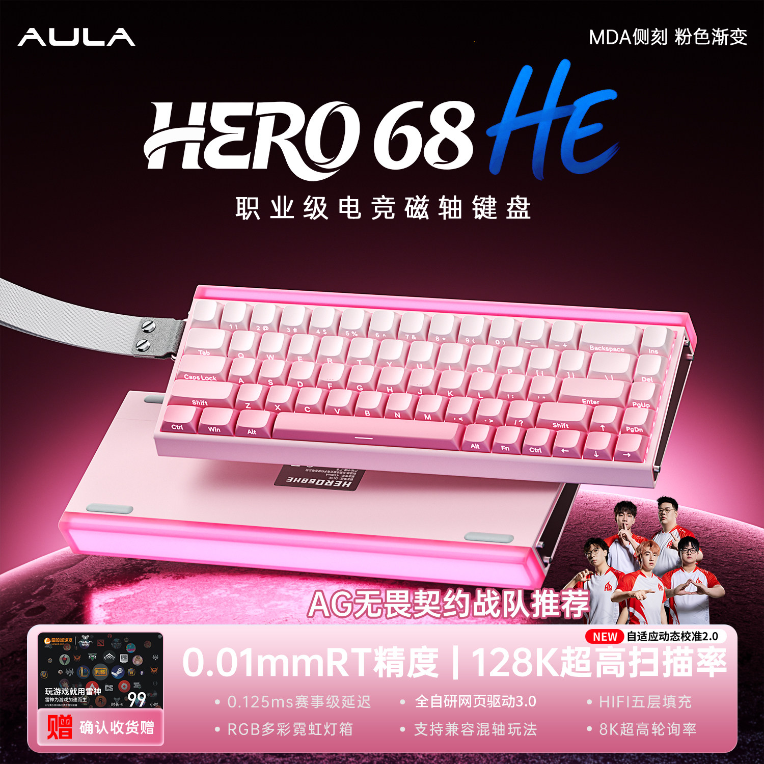 狼蛛Hero68磁轴机械键盘游戏电竞专用台式电脑无畏契约打瓦CS