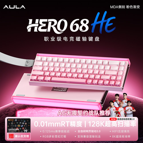 狼蛛Hero68he磁轴机械键盘