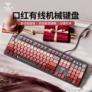 狼蛛粉底液口红主题机械键盘 F2088PRO有线电竞游戏办公男女通用