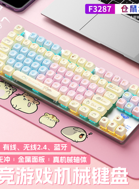 狼蛛机械键盘三模无线F3287/F3387 电竞游戏办公台式笔记本专用