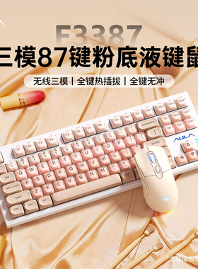 狼蛛F3387无线有线机械键盘 口红粉底液主题电竞游戏办公电脑通用