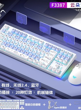 狼蛛87键无线三模机械键盘 F3287/F3387电竞游戏办公电脑台式专用