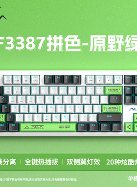 狼蛛F3387机械键盘青茶红轴电竞游戏笔记本电脑有线办公便携87键
