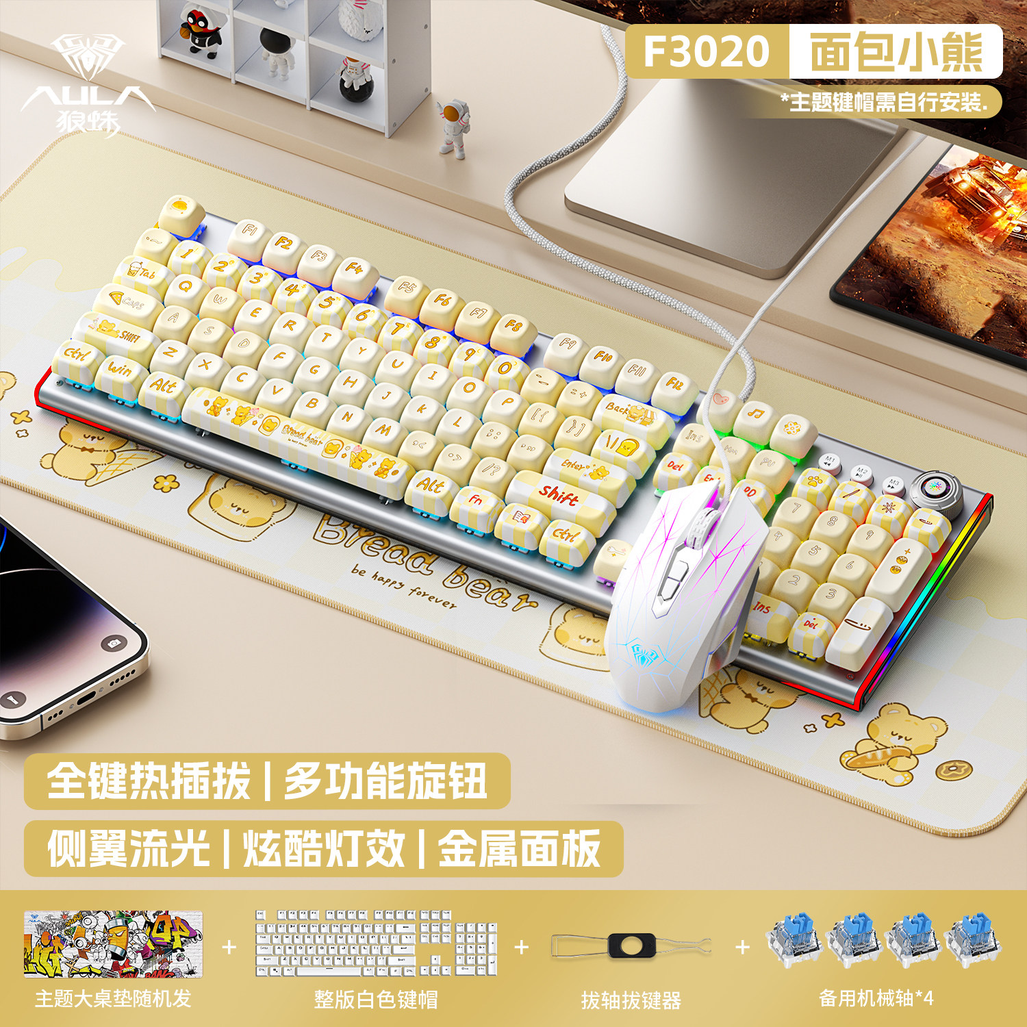 狼蛛108键机械键盘鼠标耳机套装F3020电竞游戏热插拔电脑外设礼物