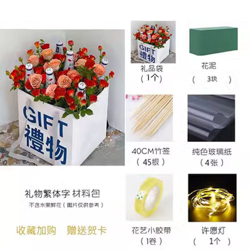 网红抱抱袋Gift礼物手拎袋插花
